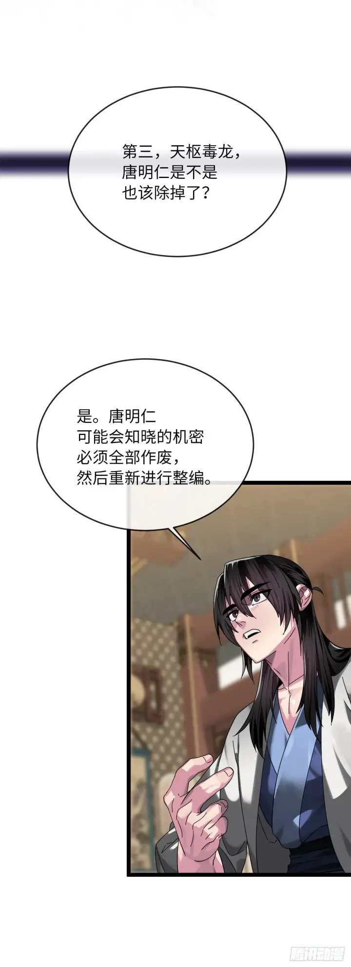 漫画《废柴重生之我要当大佬》206.身份泄露第75张图