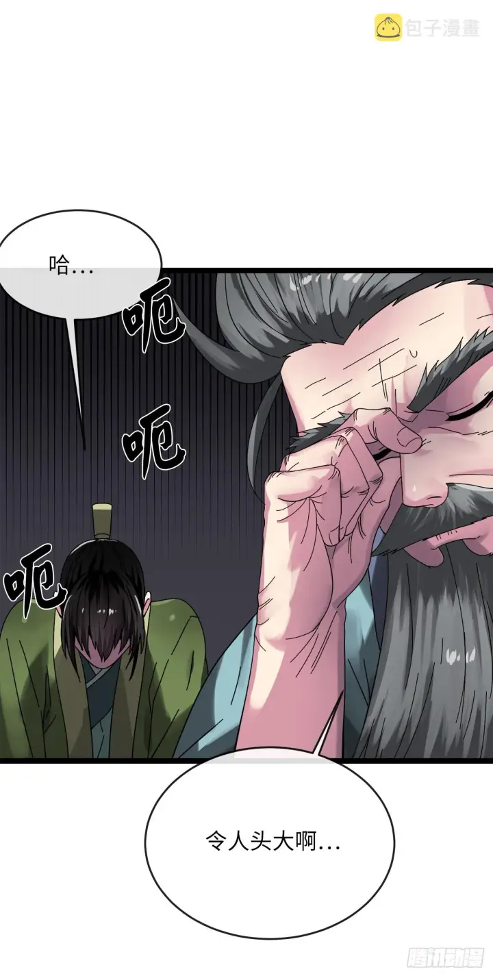 漫画《废柴重生之我要当大佬》206.身份泄露第76张图