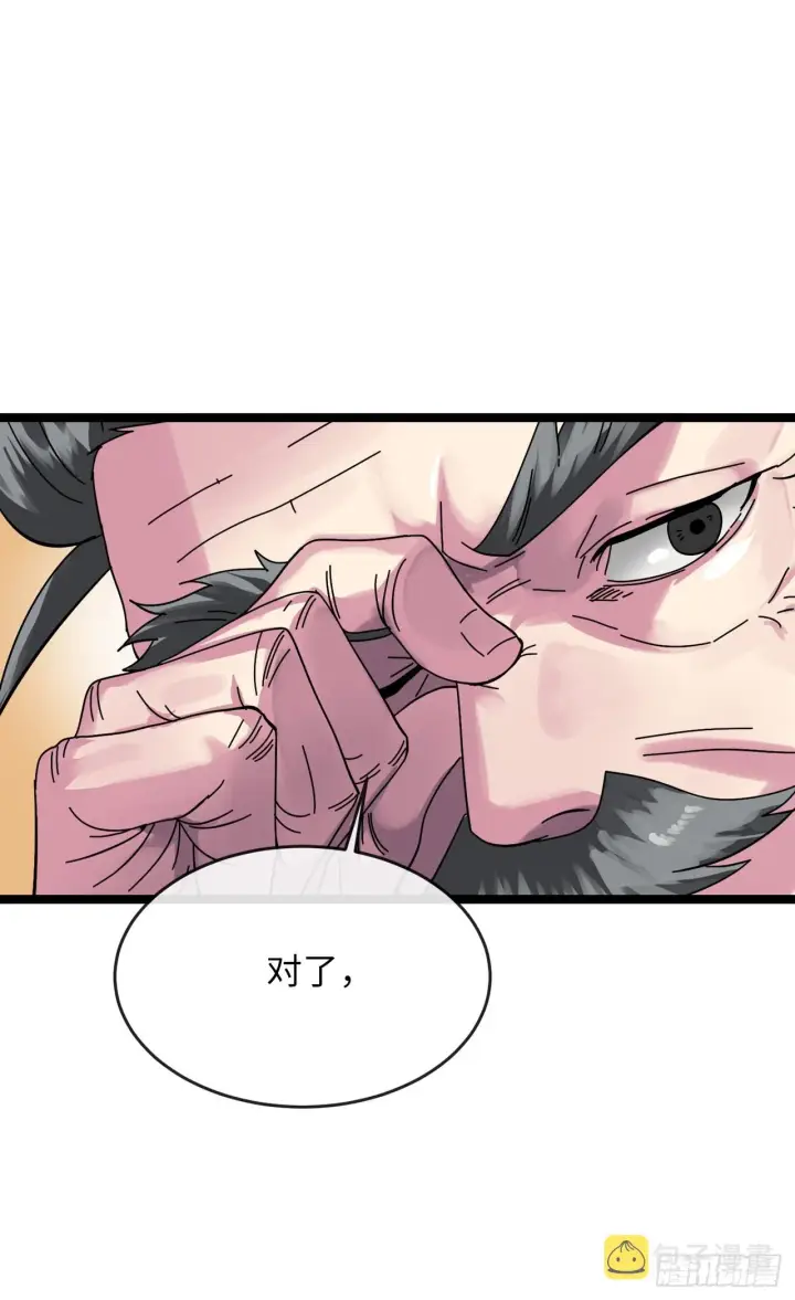 漫画《废柴重生之我要当大佬》206.身份泄露第77张图