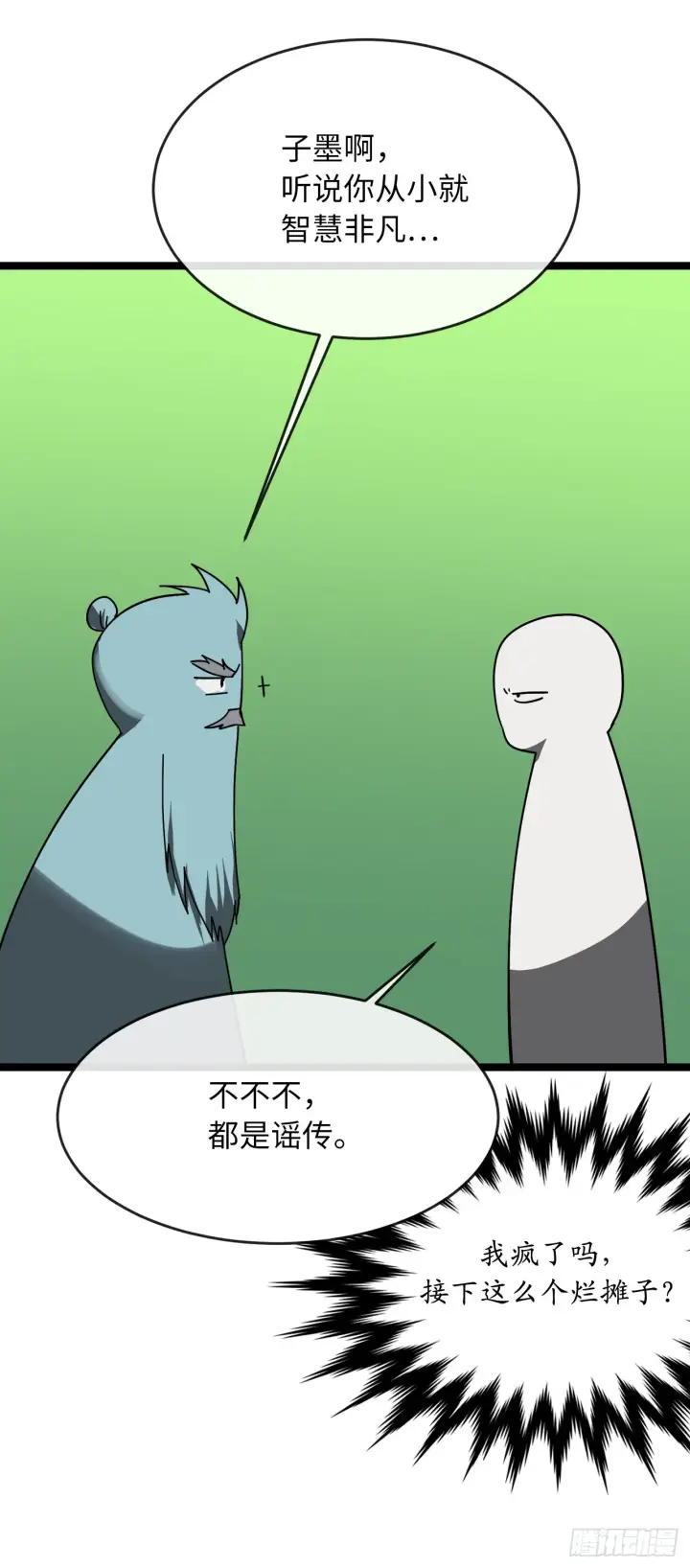 漫画《废柴重生之我要当大佬》206.身份泄露第78张图