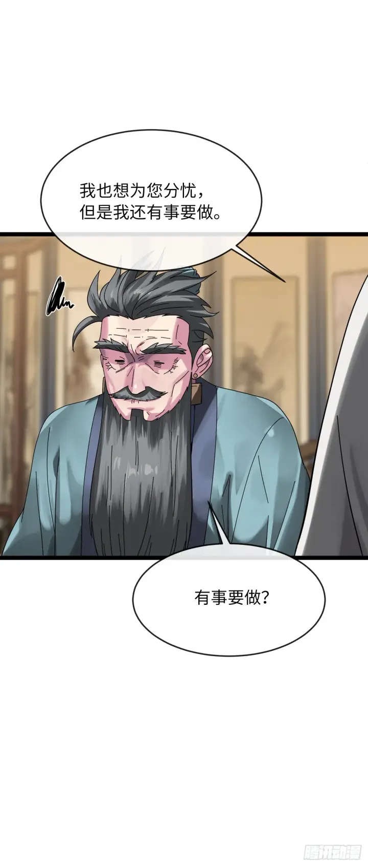 漫画《废柴重生之我要当大佬》206.身份泄露第79张图