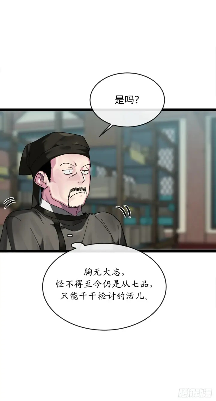 漫画《废柴重生之我要当大佬》206.身份泄露第8张图