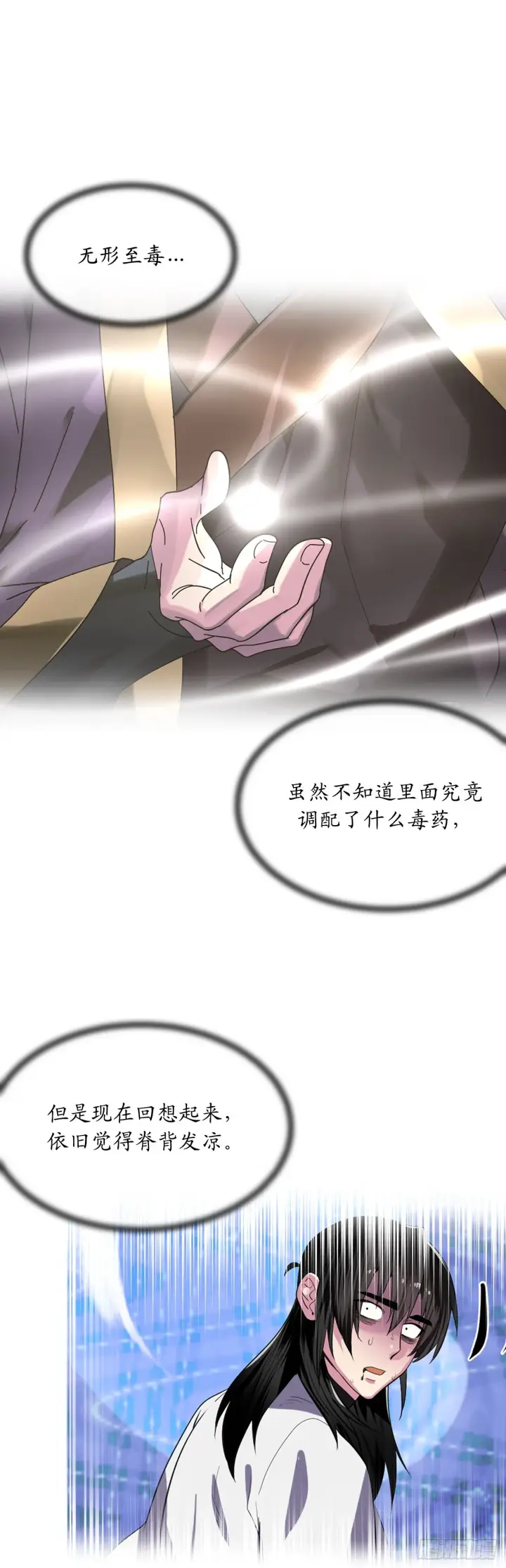 漫画《废柴重生之我要当大佬》206.身份泄露第81张图