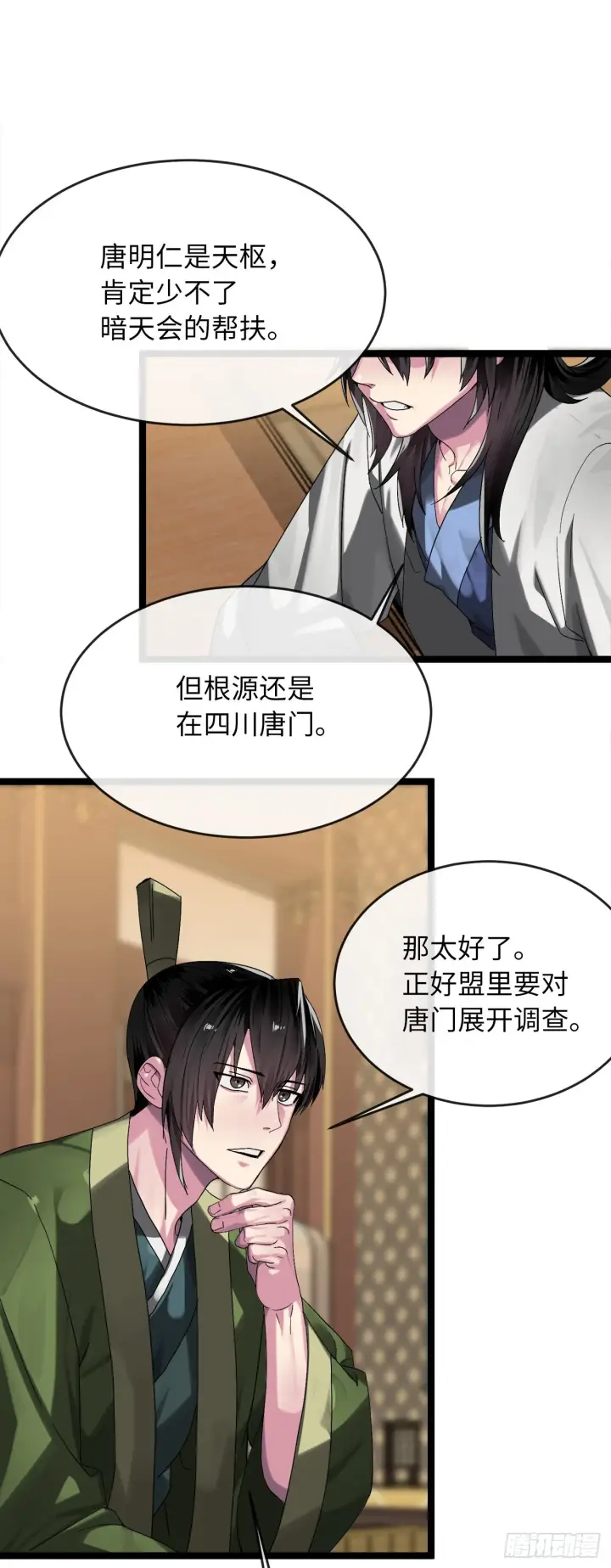漫画《废柴重生之我要当大佬》206.身份泄露第83张图
