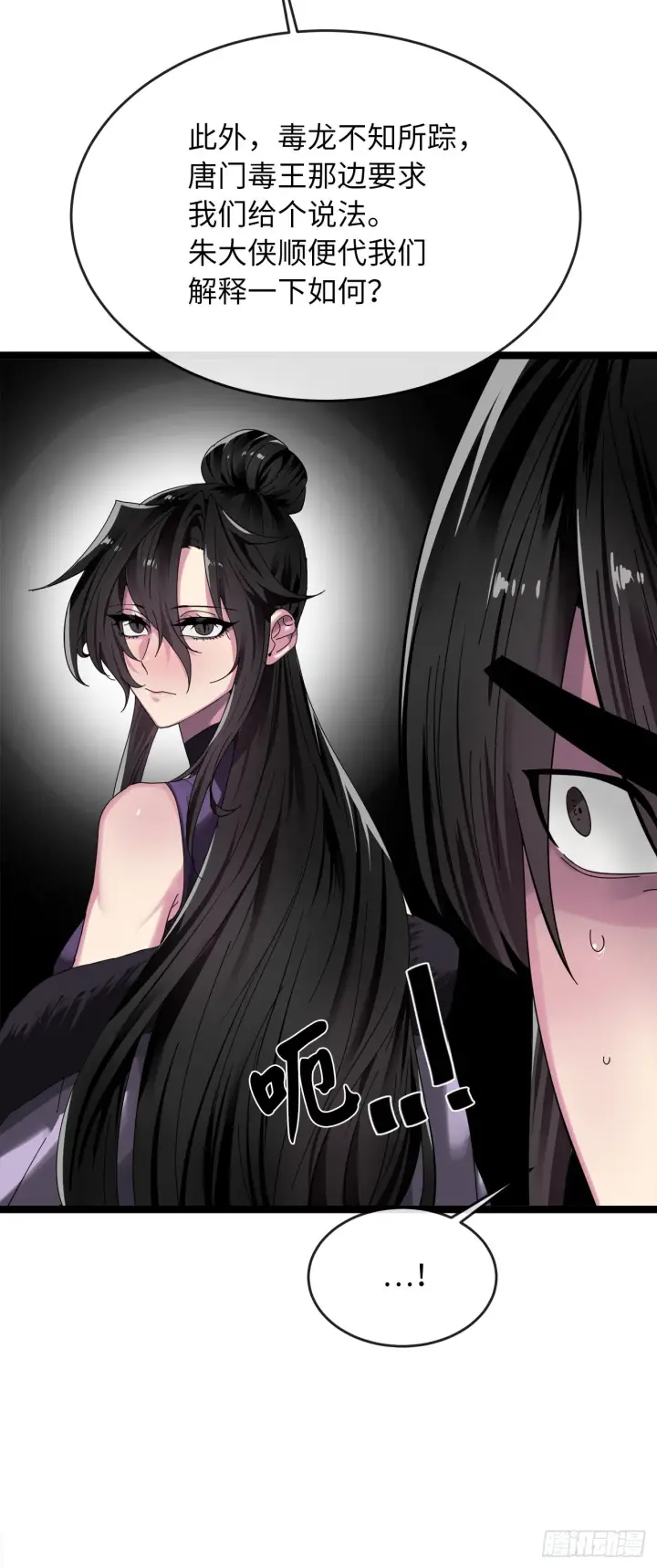漫画《废柴重生之我要当大佬》206.身份泄露第84张图