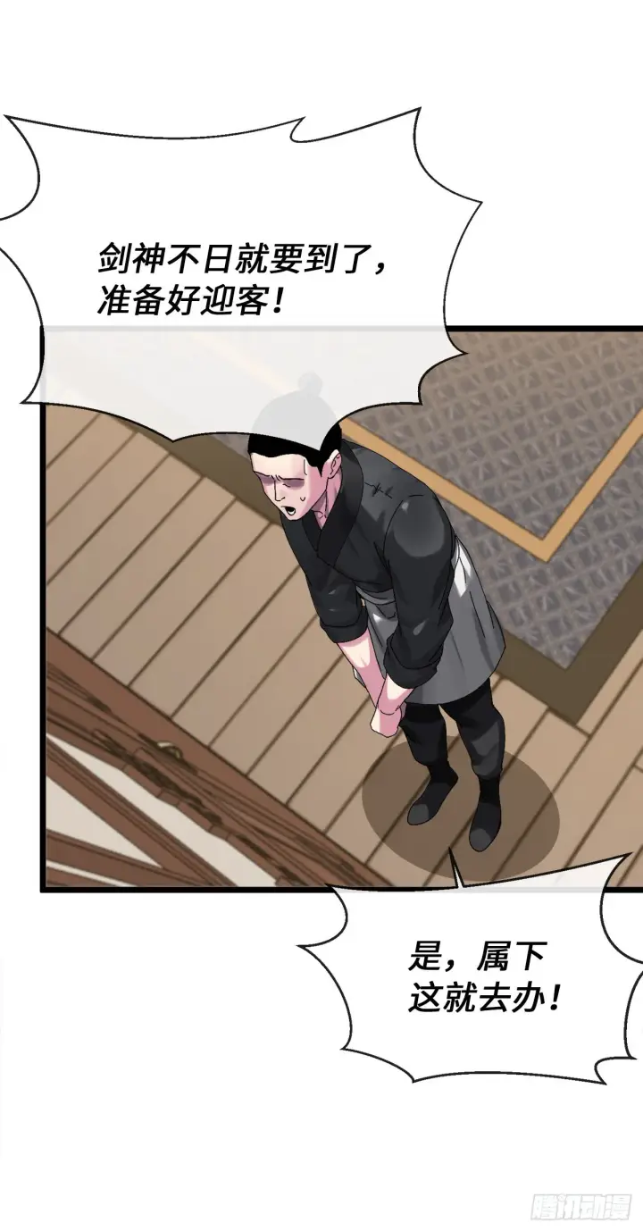 漫画《废柴重生之我要当大佬》207.我不想输第10张图