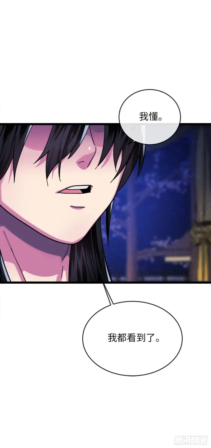 漫画《废柴重生之我要当大佬》207.我不想输第101张图