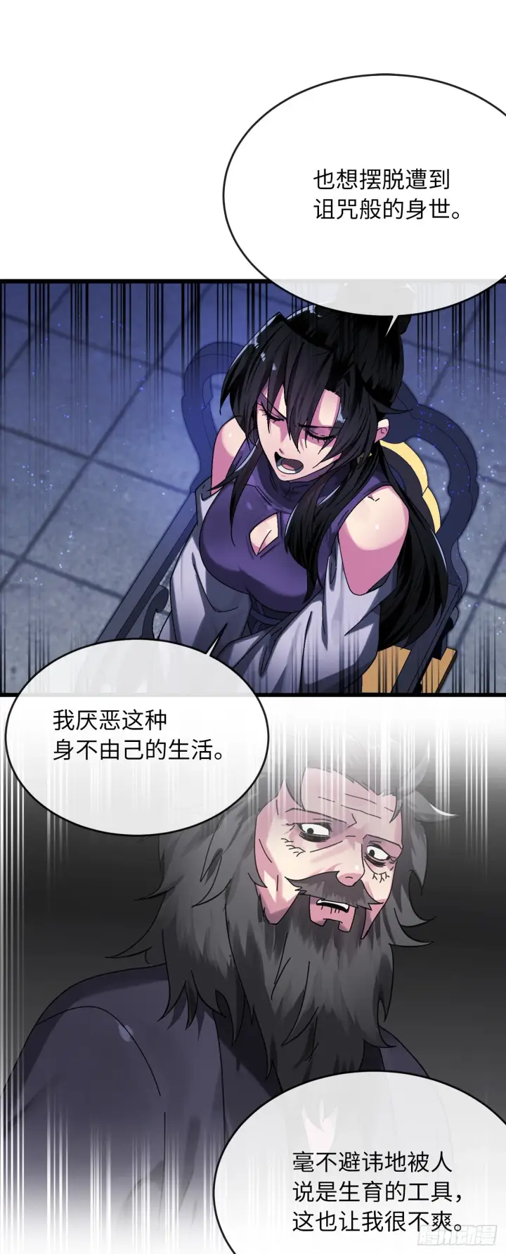 漫画《废柴重生之我要当大佬》207.我不想输第102张图