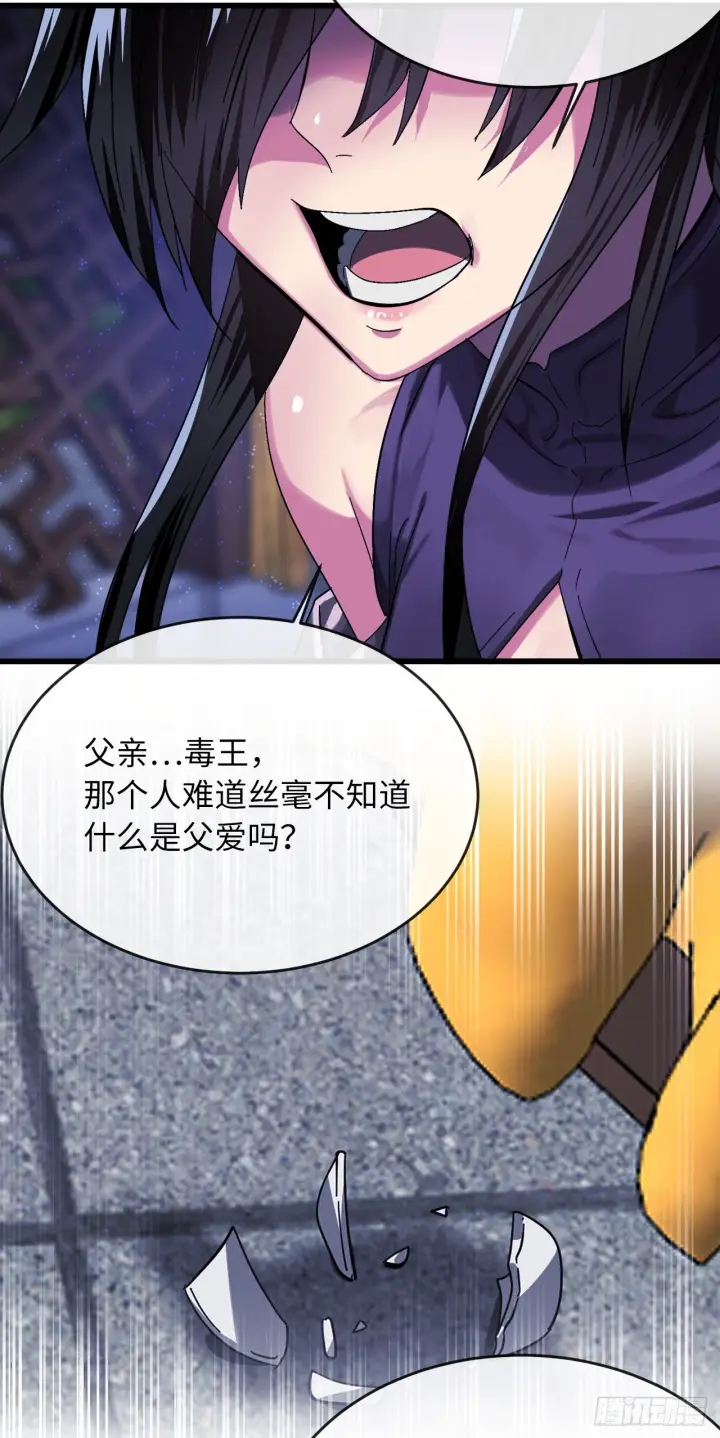 漫画《废柴重生之我要当大佬》207.我不想输第103张图