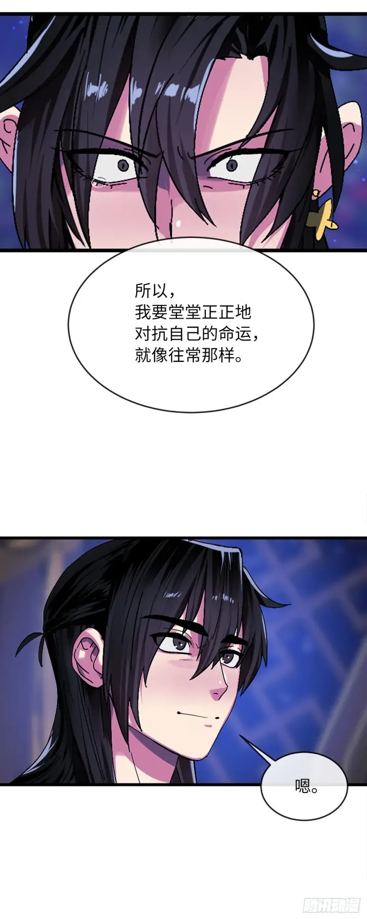 漫画《废柴重生之我要当大佬》207.我不想输第105张图