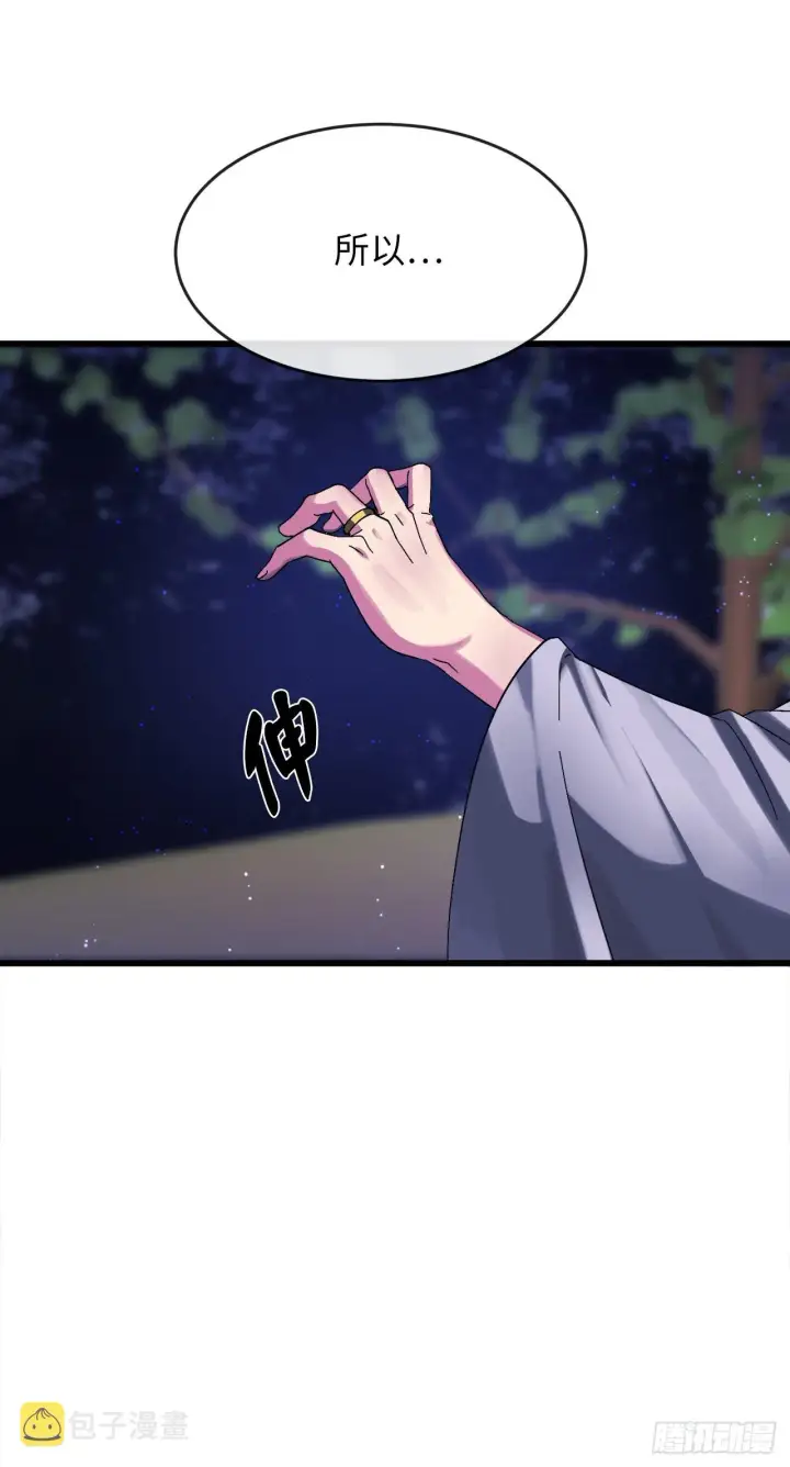 漫画《废柴重生之我要当大佬》207.我不想输第107张图