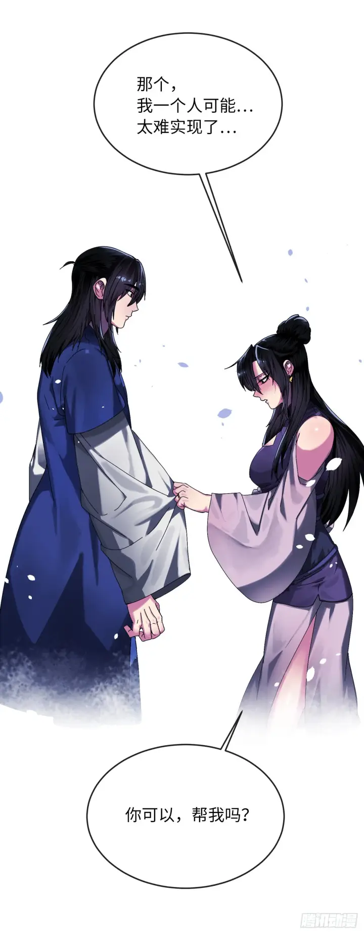 漫画《废柴重生之我要当大佬》207.我不想输第108张图