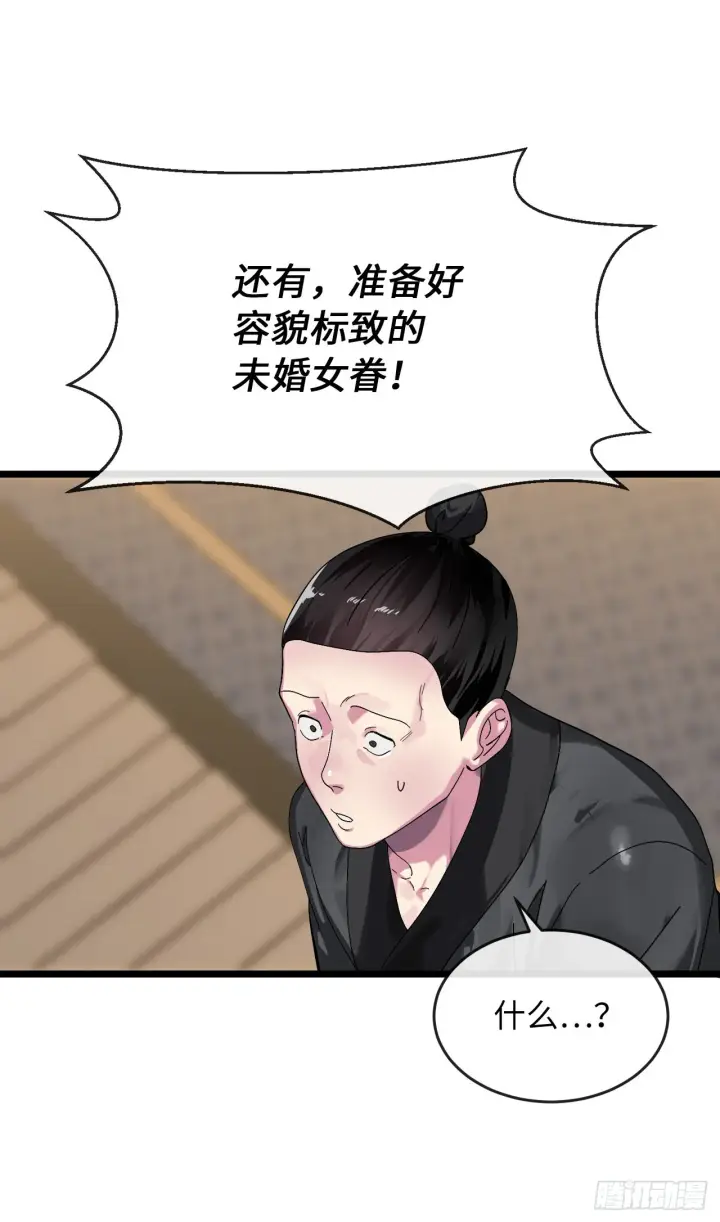 漫画《废柴重生之我要当大佬》207.我不想输第11张图