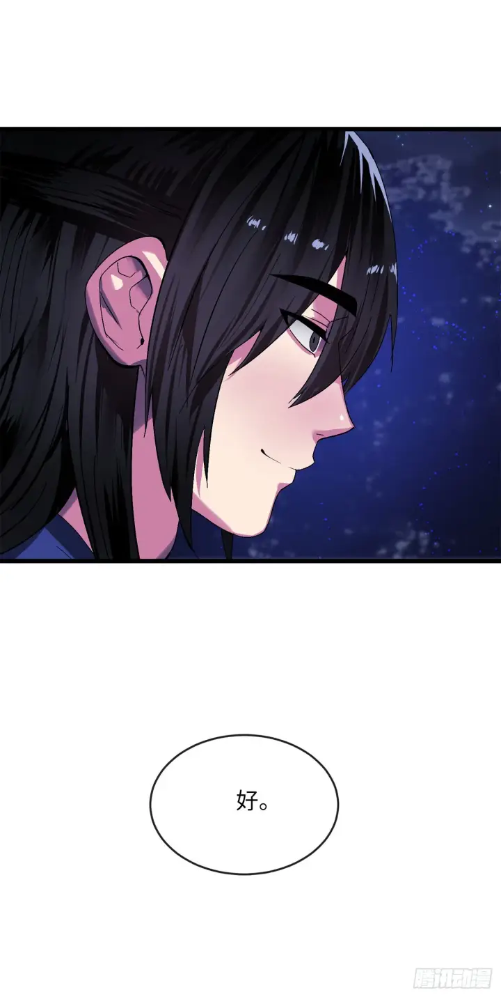 漫画《废柴重生之我要当大佬》207.我不想输第110张图