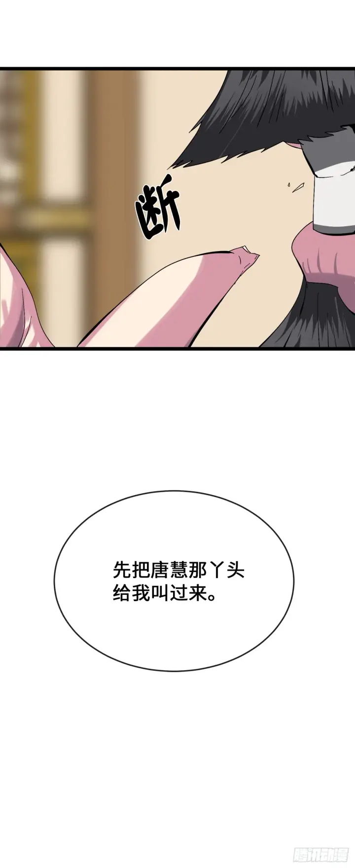 漫画《废柴重生之我要当大佬》207.我不想输第14张图