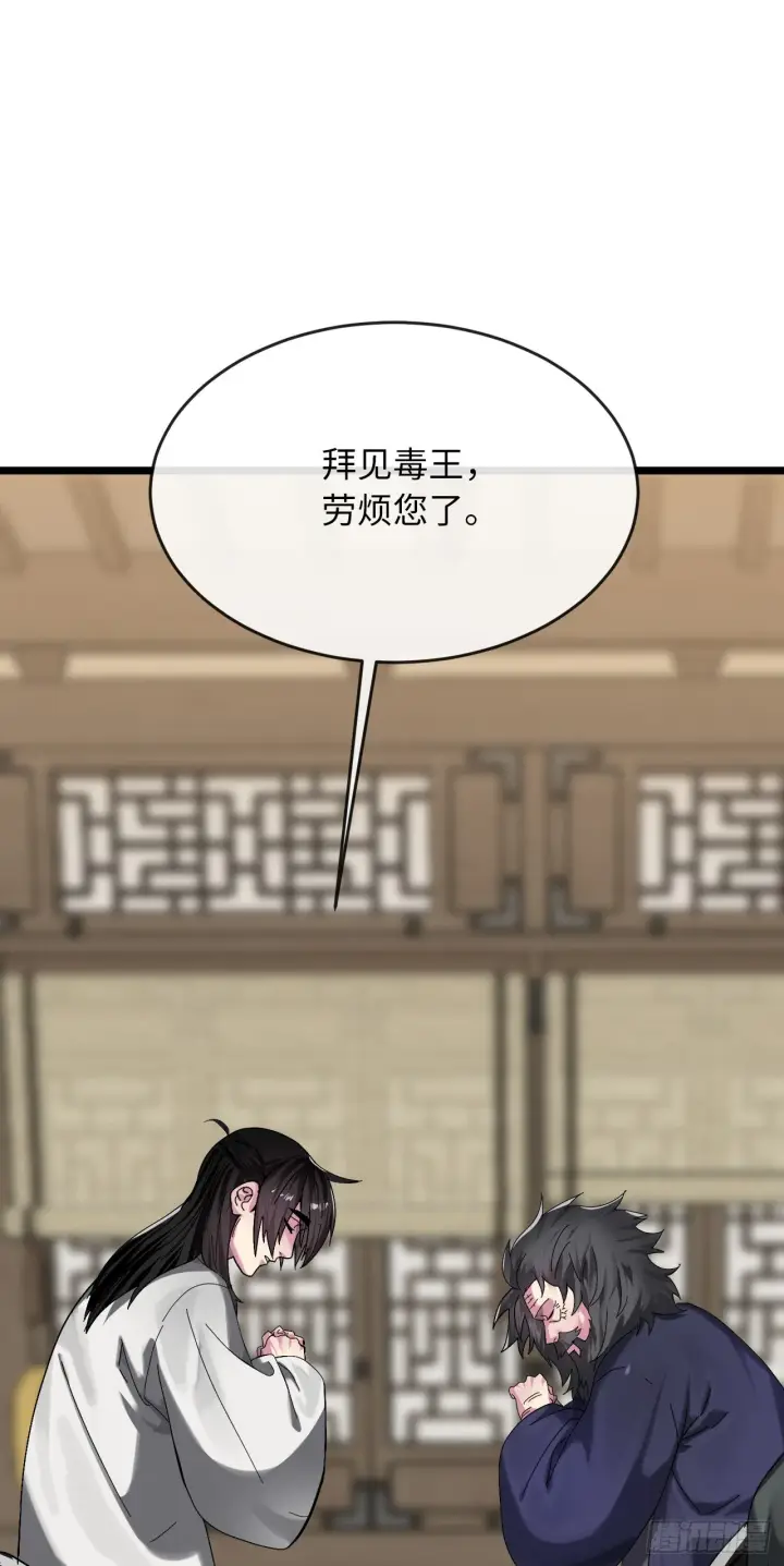 漫画《废柴重生之我要当大佬》207.我不想输第16张图