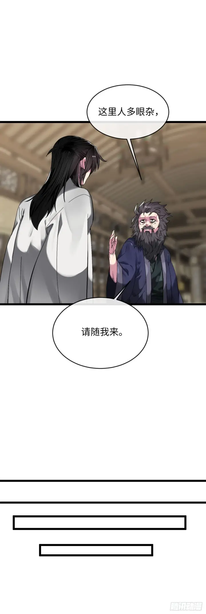 漫画《废柴重生之我要当大佬》207.我不想输第18张图