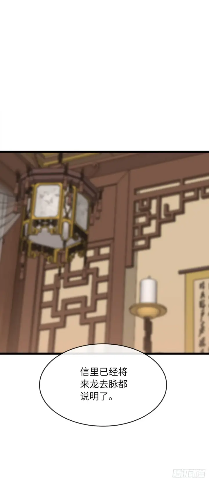漫画《废柴重生之我要当大佬》207.我不想输第19张图