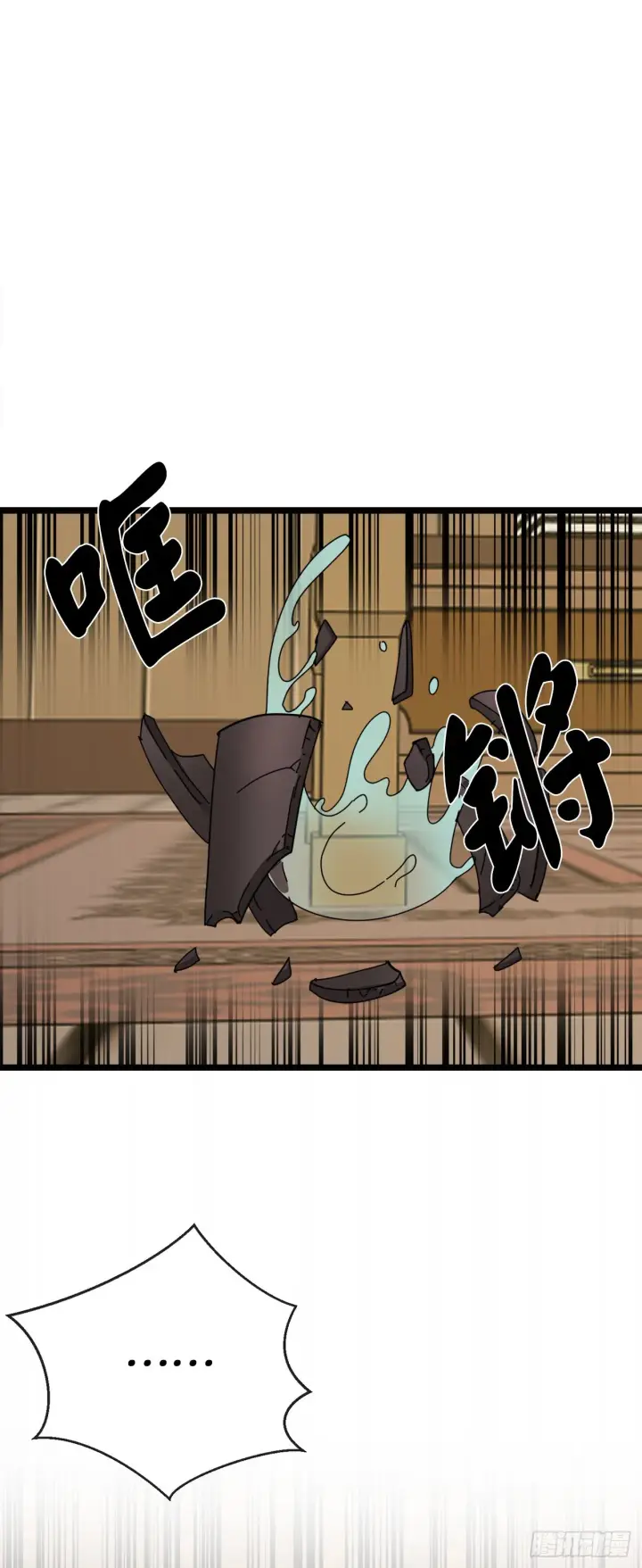 漫画《废柴重生之我要当大佬》207.我不想输第2张图