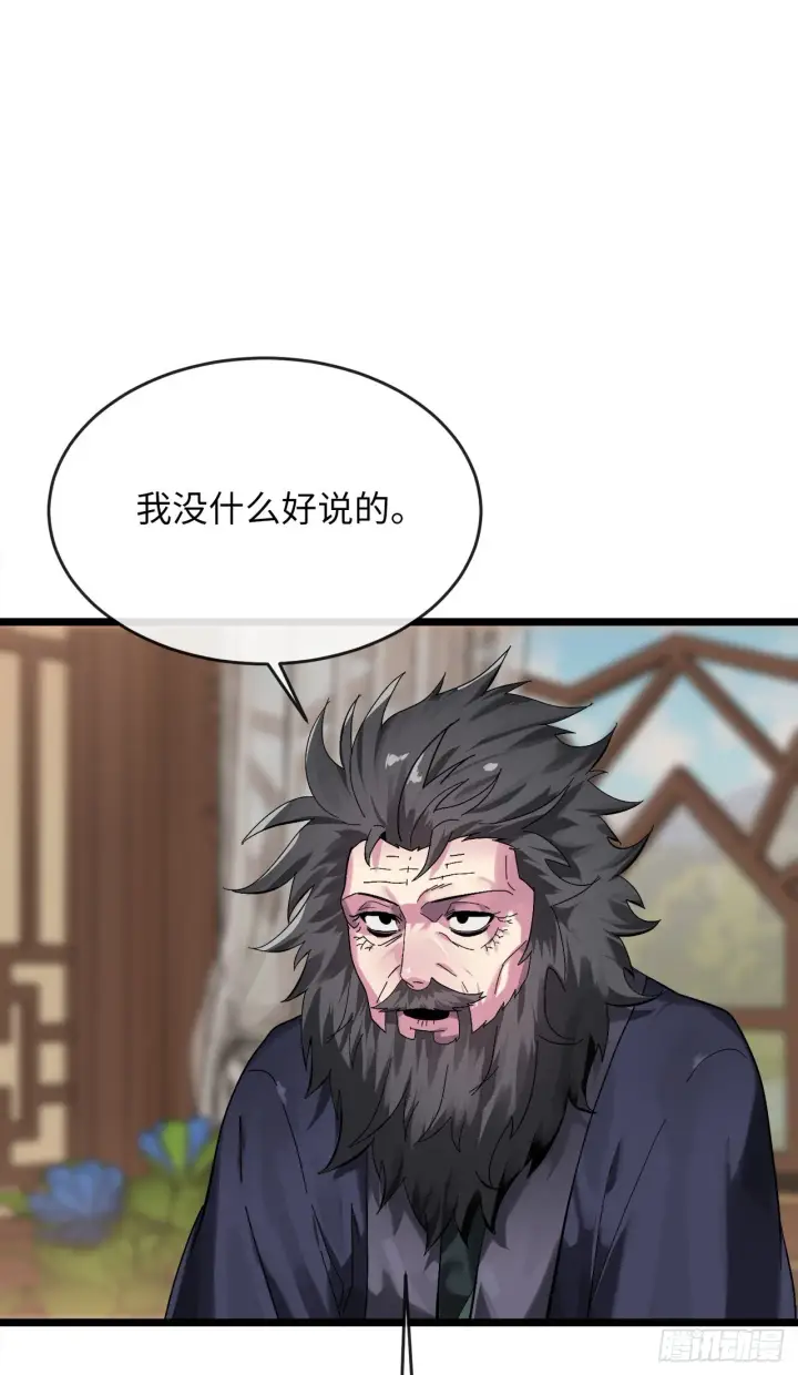 漫画《废柴重生之我要当大佬》207.我不想输第20张图