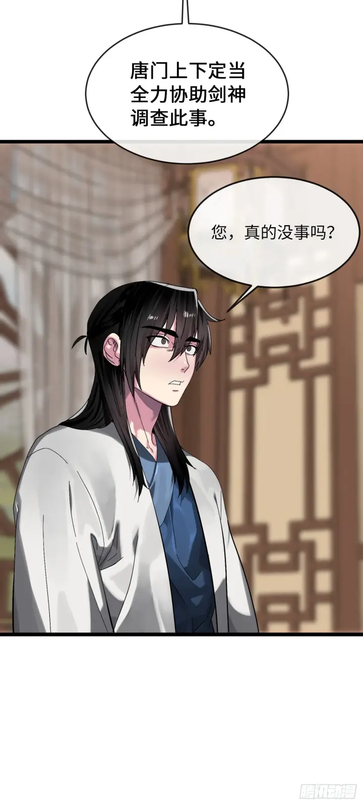 漫画《废柴重生之我要当大佬》207.我不想输第21张图
