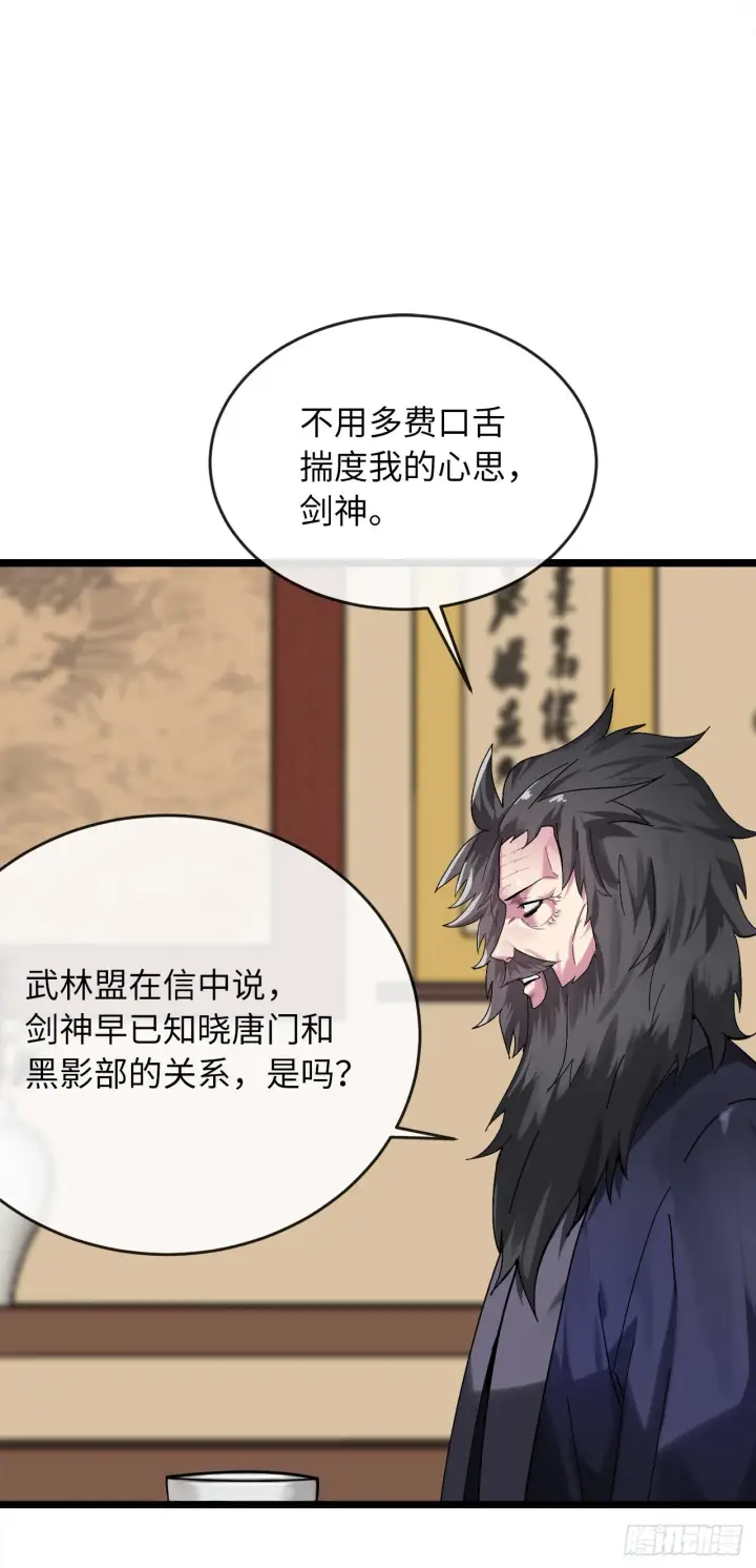 漫画《废柴重生之我要当大佬》207.我不想输第22张图