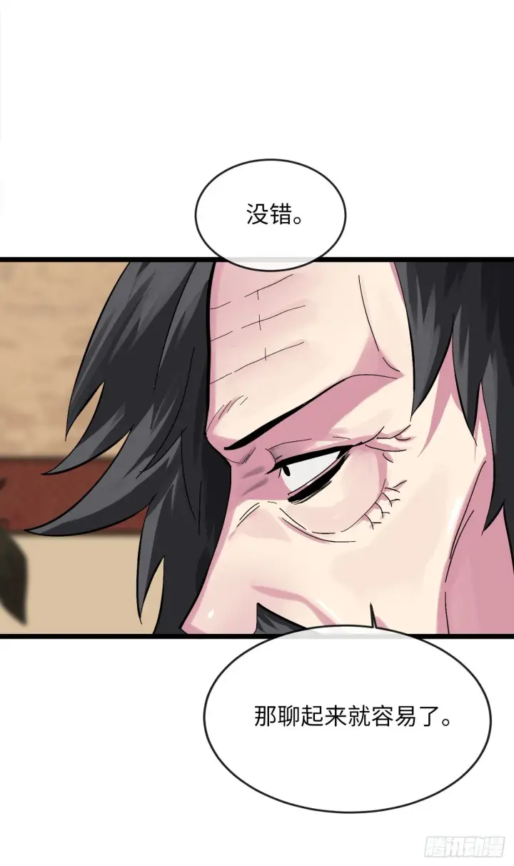漫画《废柴重生之我要当大佬》207.我不想输第23张图