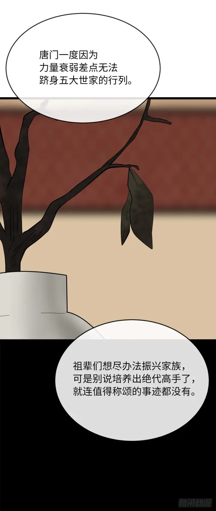漫画《废柴重生之我要当大佬》207.我不想输第24张图