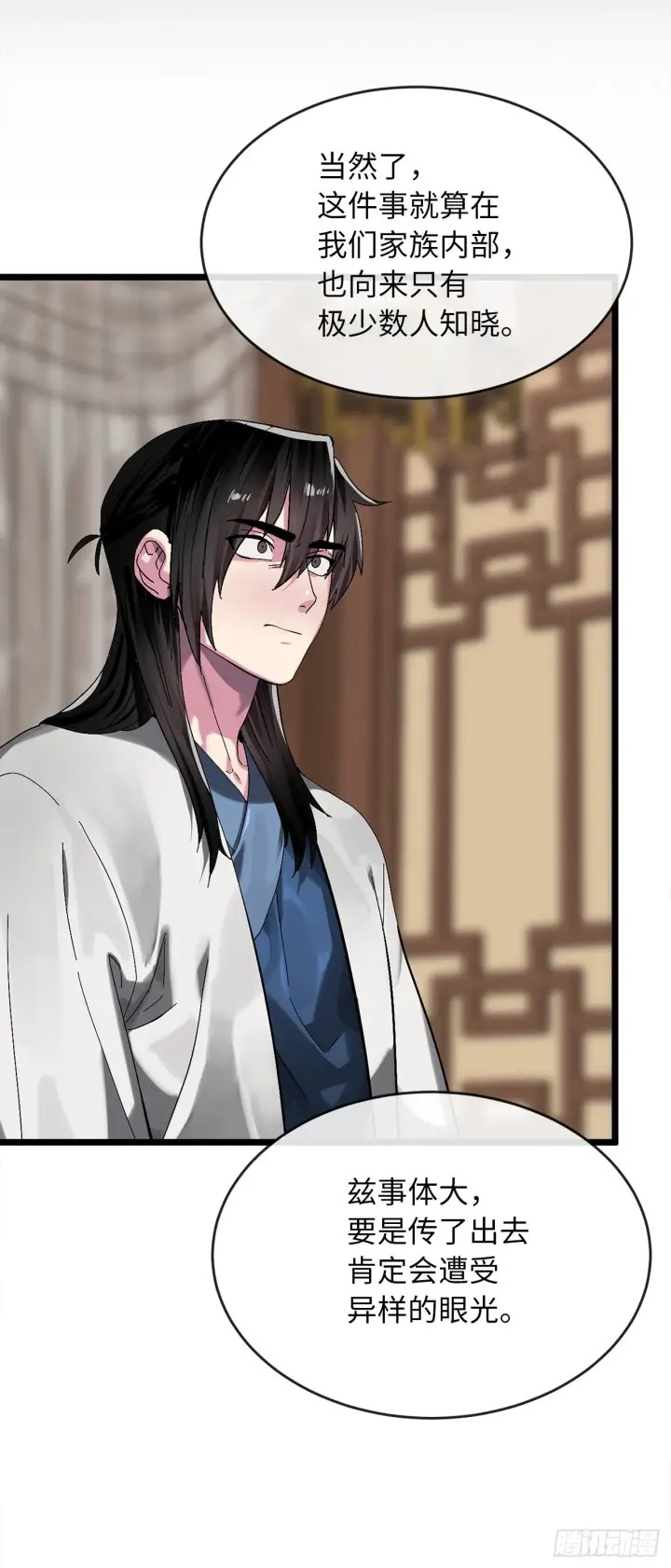 漫画《废柴重生之我要当大佬》207.我不想输第27张图
