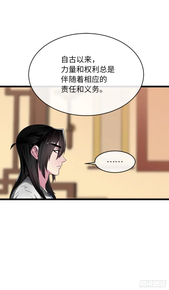 漫画《废柴重生之我要当大佬》207.我不想输第29张图