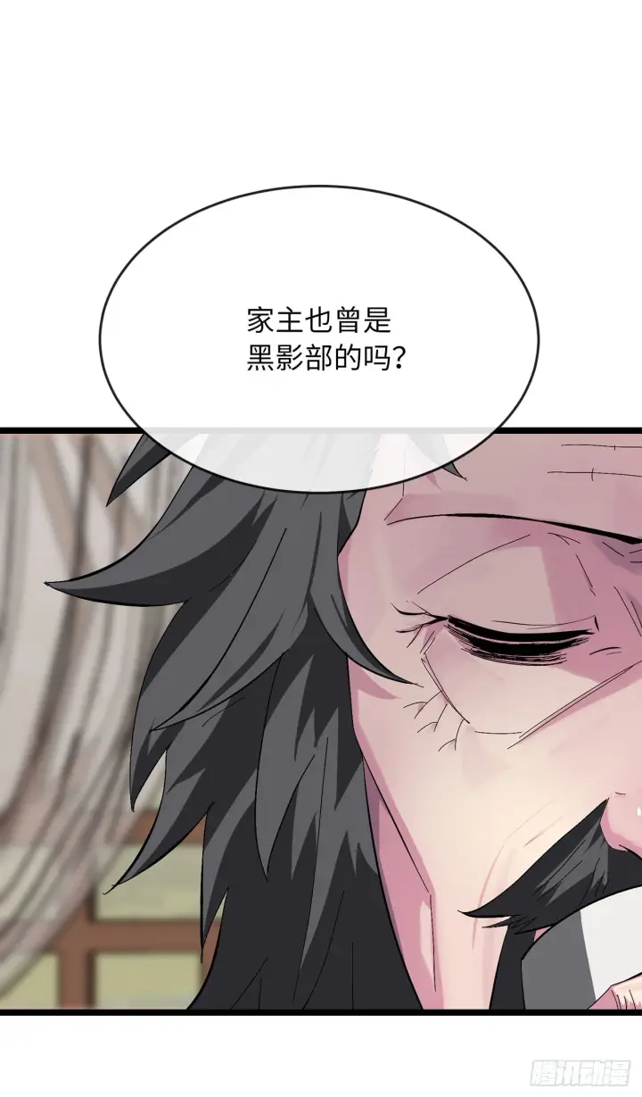 漫画《废柴重生之我要当大佬》207.我不想输第30张图