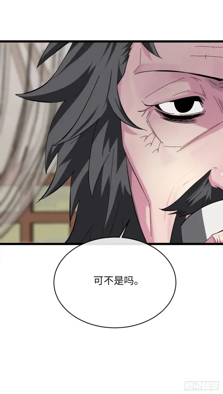 漫画《废柴重生之我要当大佬》207.我不想输第31张图
