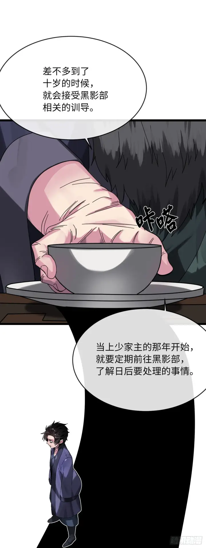 漫画《废柴重生之我要当大佬》207.我不想输第32张图