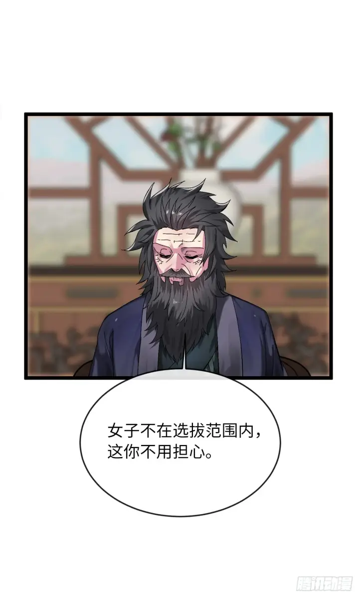 漫画《废柴重生之我要当大佬》207.我不想输第37张图