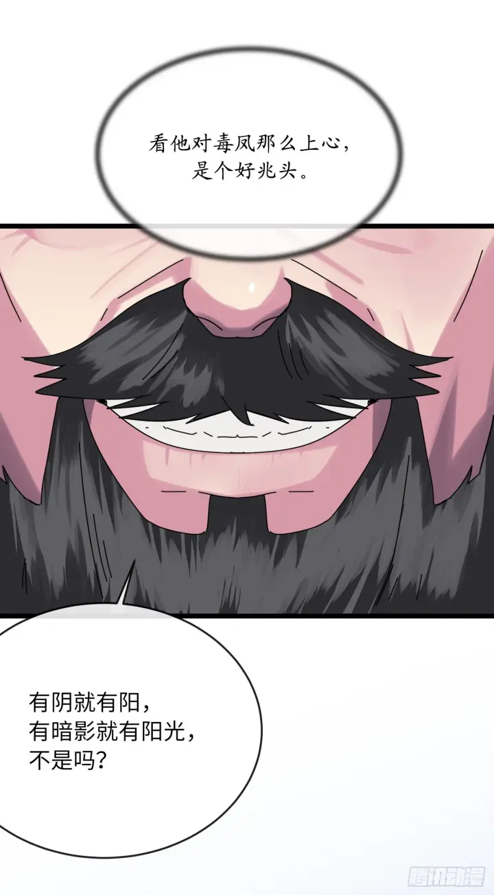 漫画《废柴重生之我要当大佬》207.我不想输第38张图