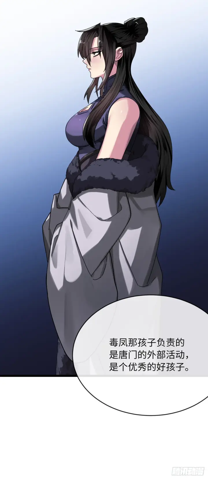 漫画《废柴重生之我要当大佬》207.我不想输第39张图