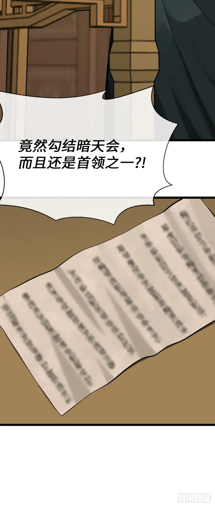 漫画《废柴重生之我要当大佬》207.我不想输第4张图
