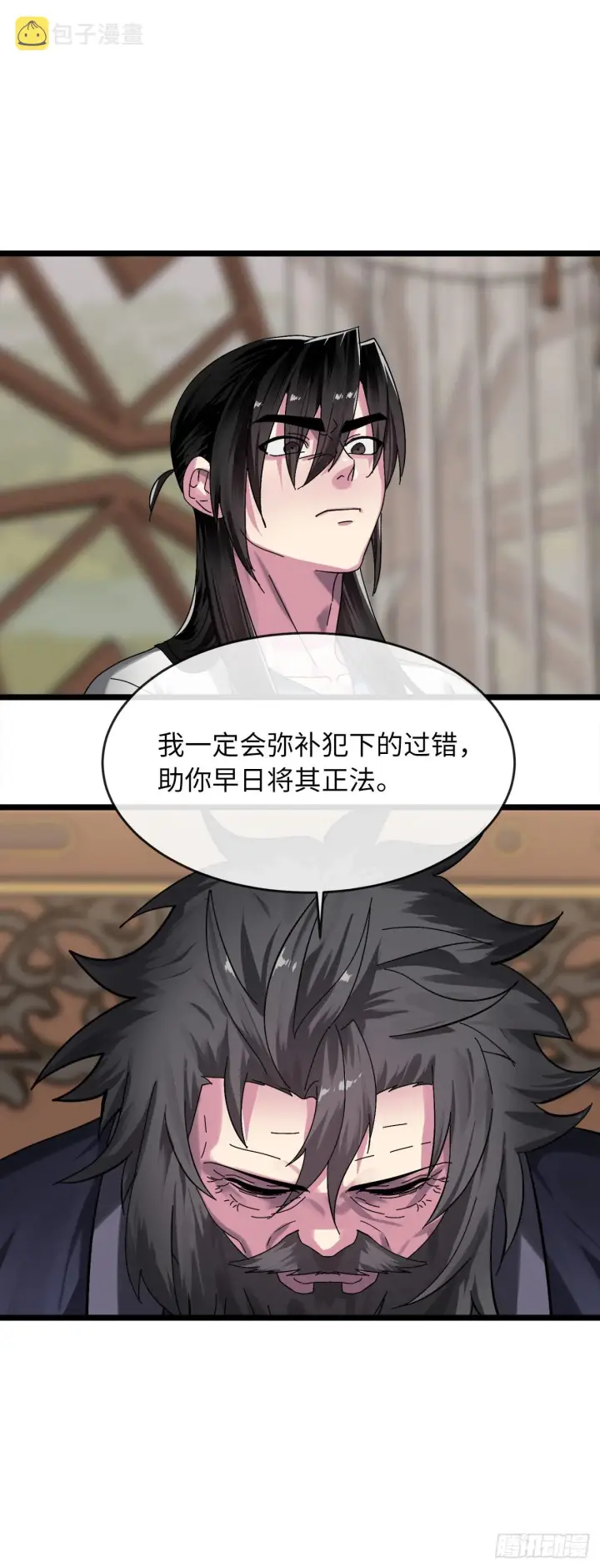 漫画《废柴重生之我要当大佬》207.我不想输第42张图