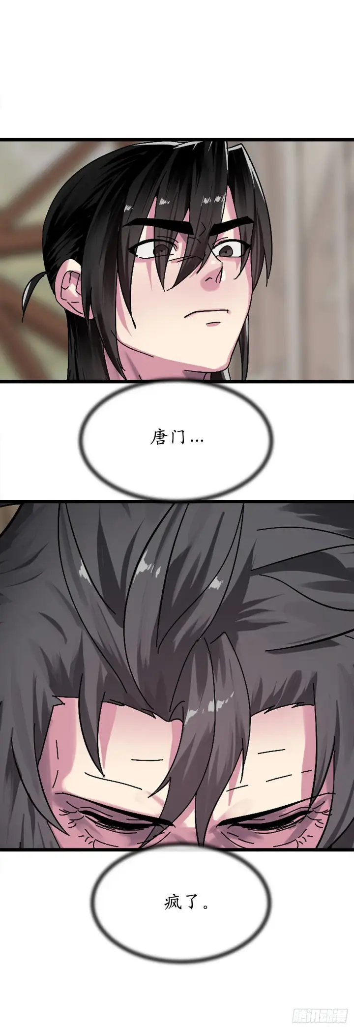 漫画《废柴重生之我要当大佬》207.我不想输第43张图