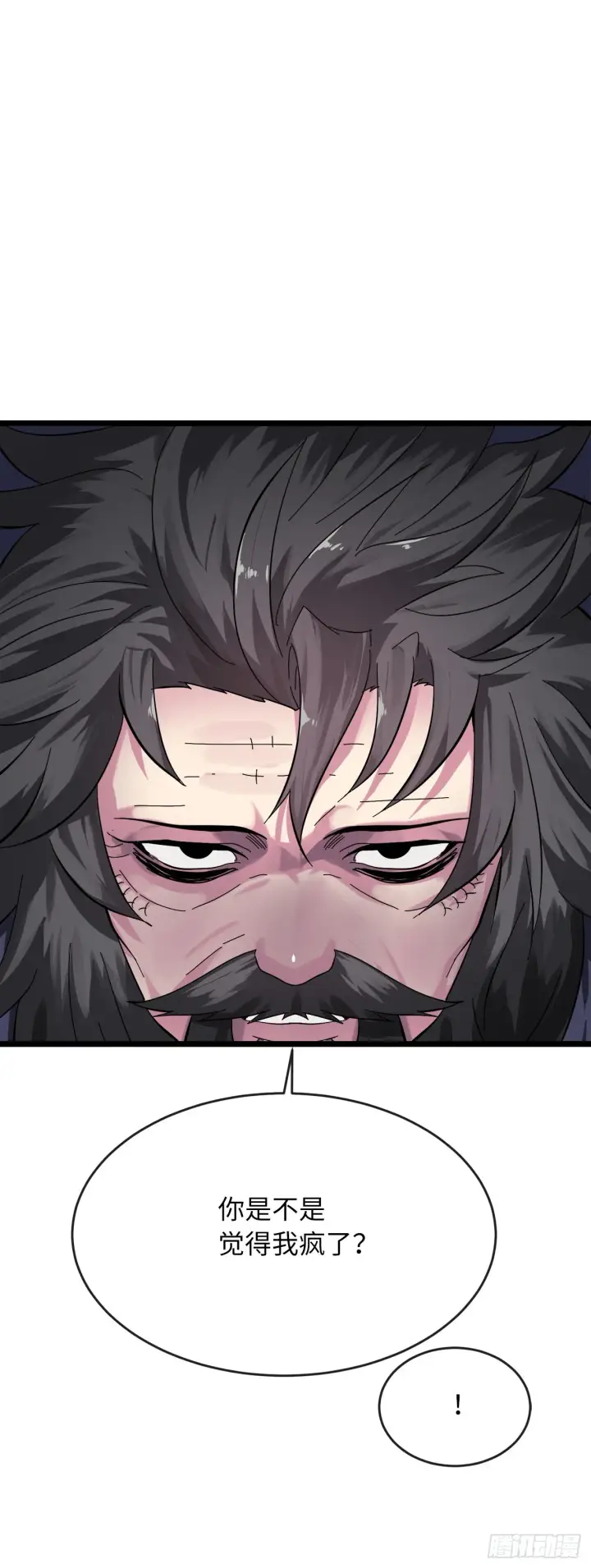 漫画《废柴重生之我要当大佬》207.我不想输第44张图