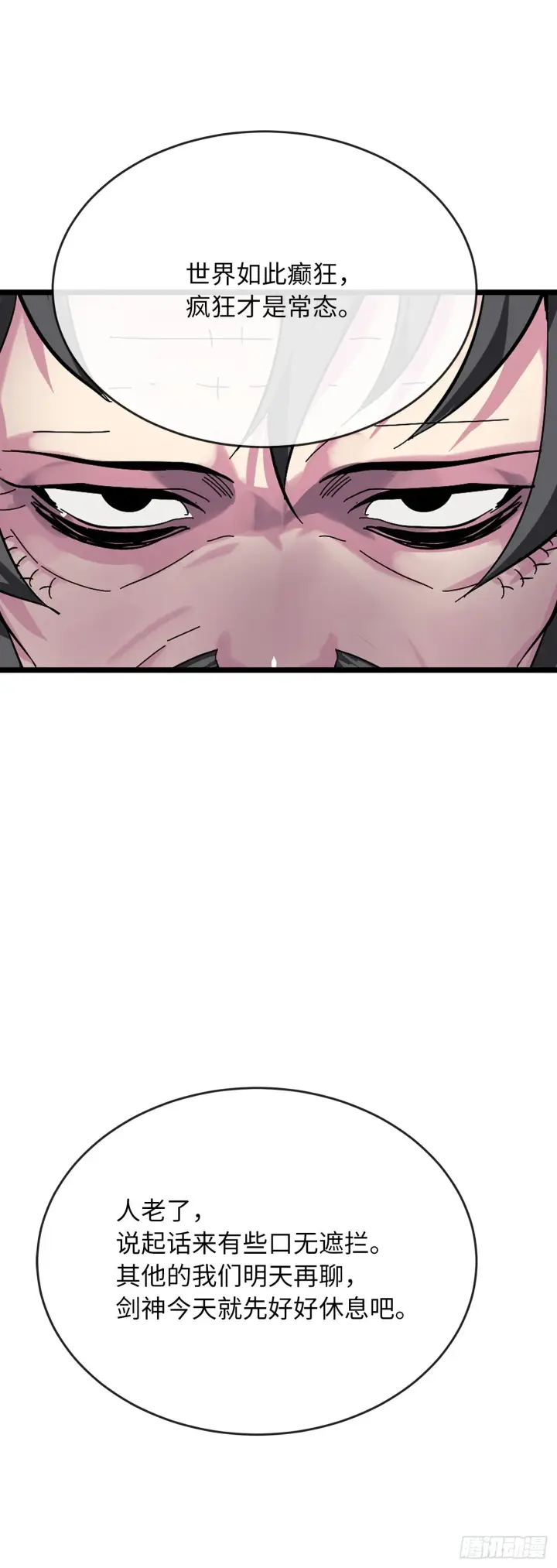 漫画《废柴重生之我要当大佬》207.我不想输第45张图