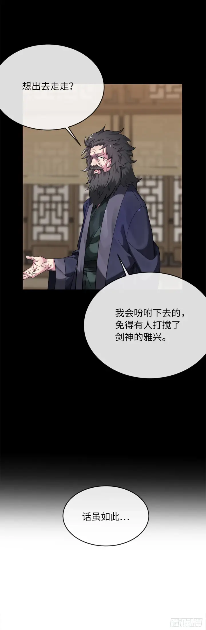 漫画《废柴重生之我要当大佬》207.我不想输第49张图