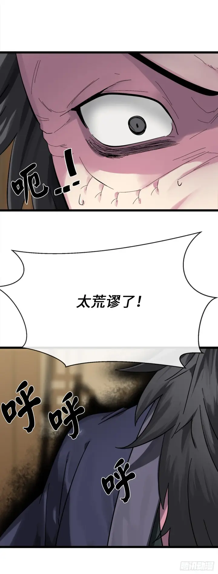 漫画《废柴重生之我要当大佬》207.我不想输第5张图