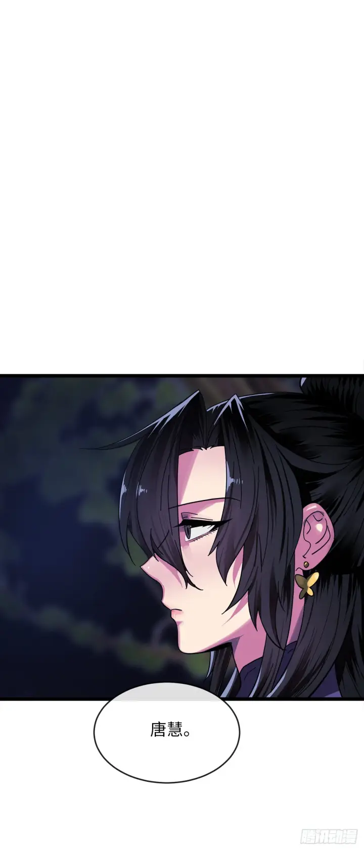 漫画《废柴重生之我要当大佬》207.我不想输第51张图