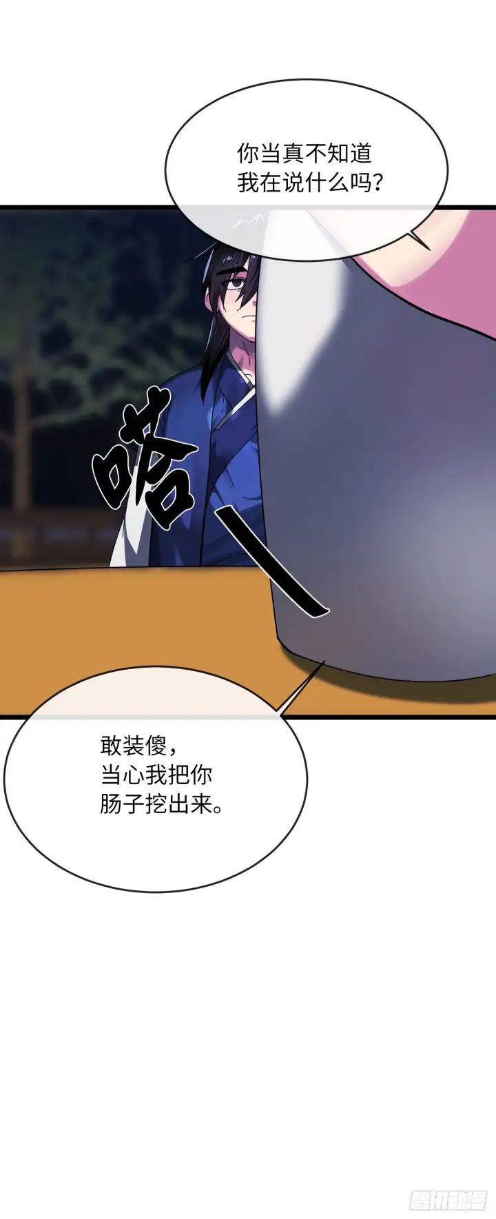 漫画《废柴重生之我要当大佬》207.我不想输第54张图