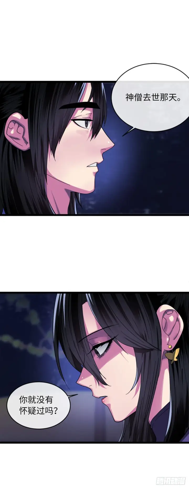 漫画《废柴重生之我要当大佬》207.我不想输第55张图