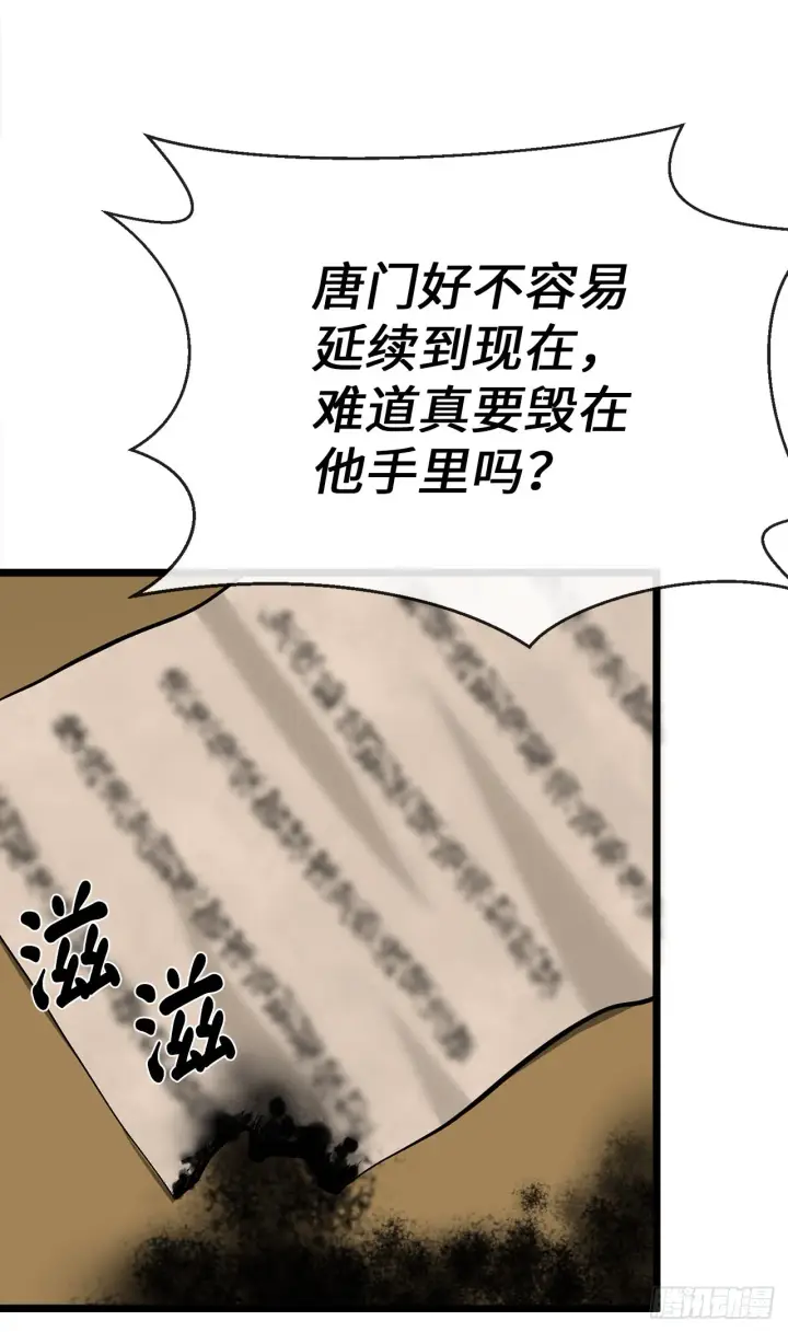 漫画《废柴重生之我要当大佬》207.我不想输第6张图