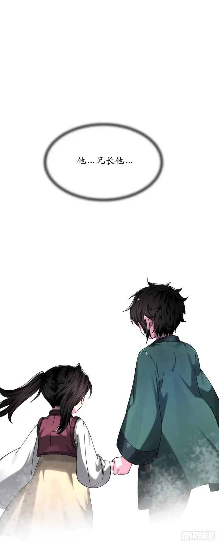 漫画《废柴重生之我要当大佬》207.我不想输第61张图