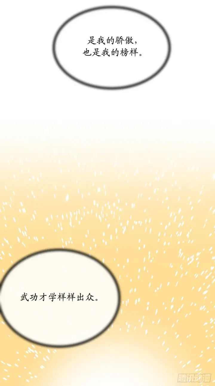 漫画《废柴重生之我要当大佬》207.我不想输第62张图