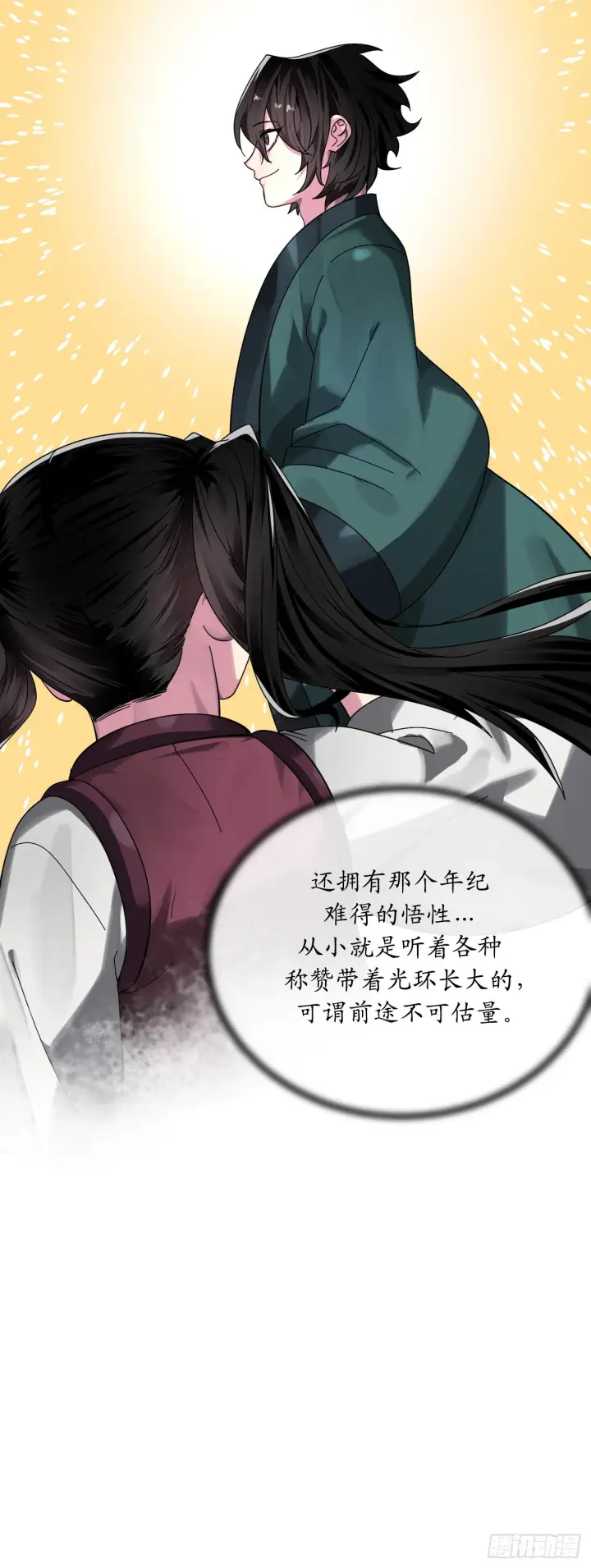 漫画《废柴重生之我要当大佬》207.我不想输第63张图